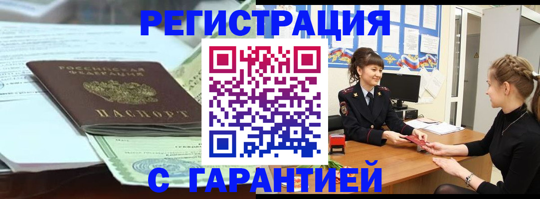 регистрация для дет. сада в Южноуральске