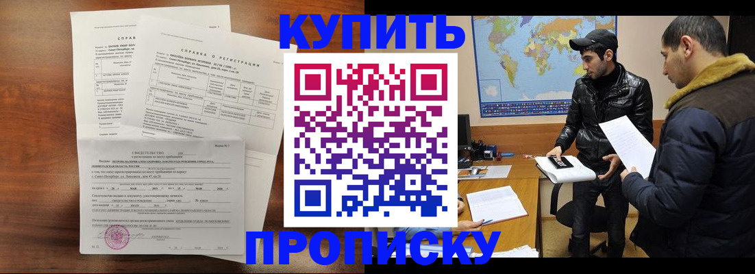 прописка для школы в Южноуральске