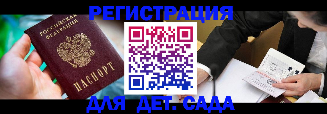 прописка поиск в Южноуральске