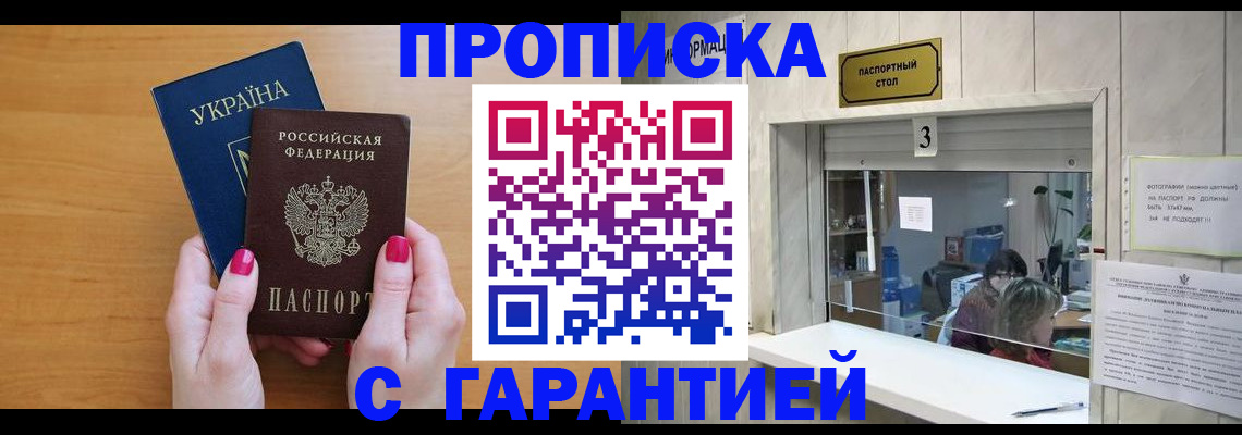 прописка для школы в Южноуральске