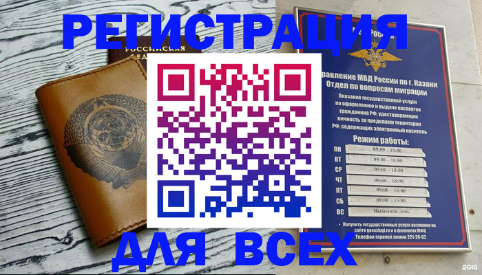 прописка паспорт в Южноуральске