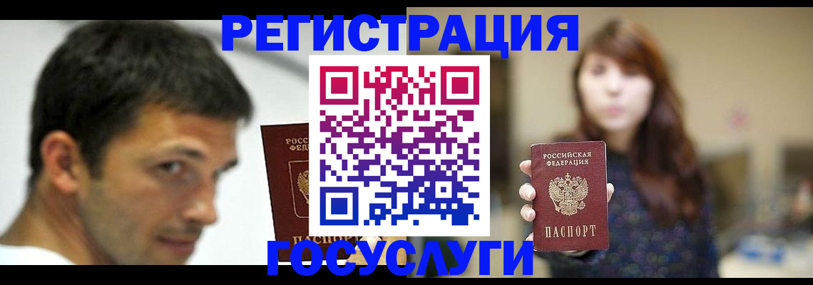 прописка для военкомата в Южноуральске